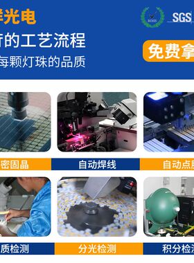 贴片led1808灯珠大功率白光高珠二极管背光灯高亮电路亮灯珠PCB板