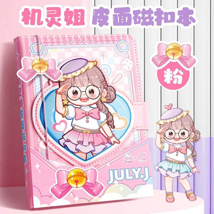 机灵姐皮面磁扣本磁子新款账本颜皮面日记本手高值扣可爱pu卡通