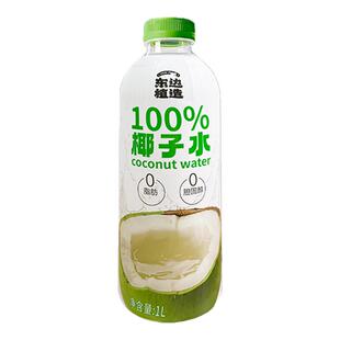 【1L】东边植造100%纯椰子水NFC果汁天然电解质水椰青椰汁