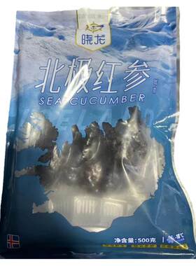 冰岛进口即食北极参海参红参