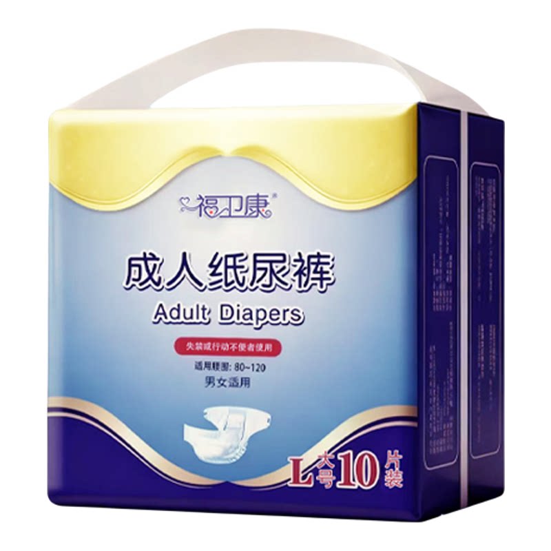 福卫康成人纸尿裤老年人男女产妇孕妇月经加厚一次性护理用品拉裤
