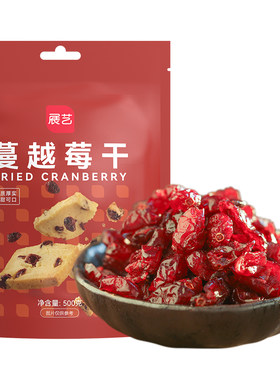展艺蔓越莓干做饼干烘焙用原材料