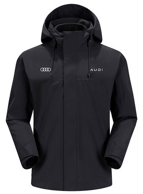 上汽奥迪AUDI冲锋衣工作服定制