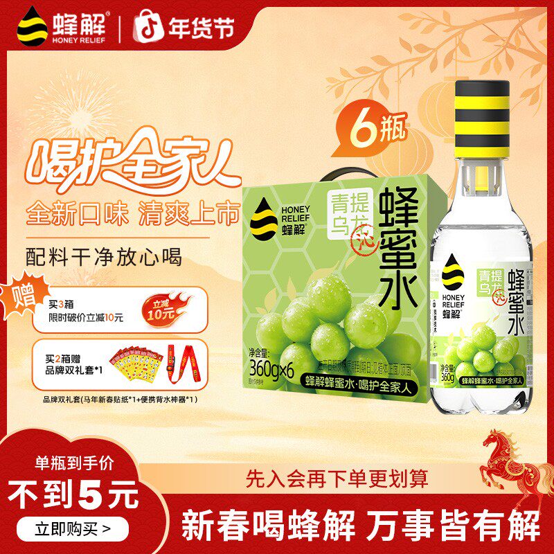 青果茶香蜂解青提乌龙蜂蜜水果茶双味分离式O脂饮料聚餐