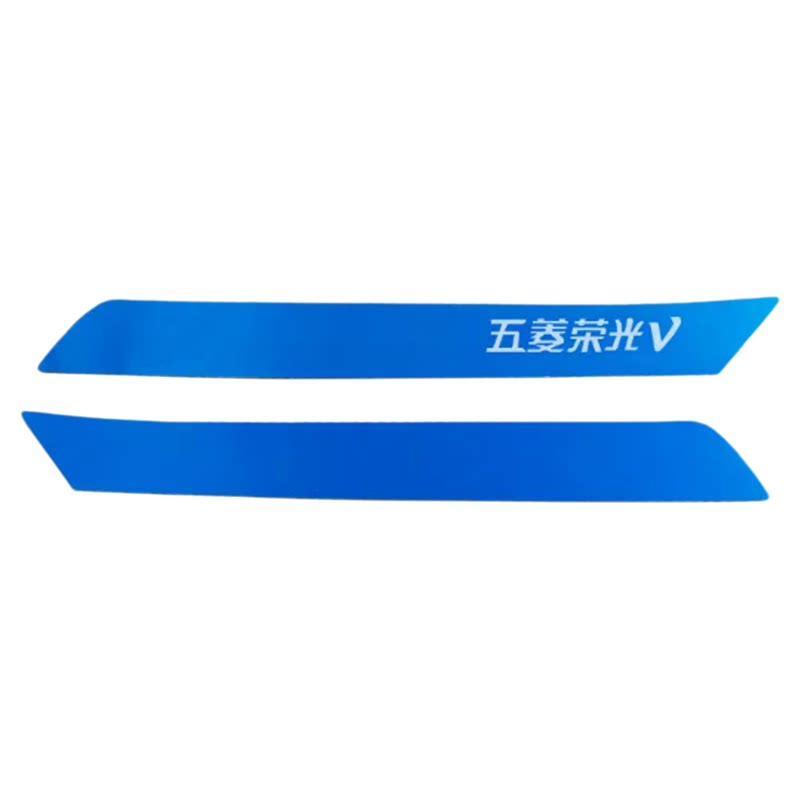 适用于五菱荣光V装饰中网亮条外饰改装饰宏光V中网饰条中网饰亮片