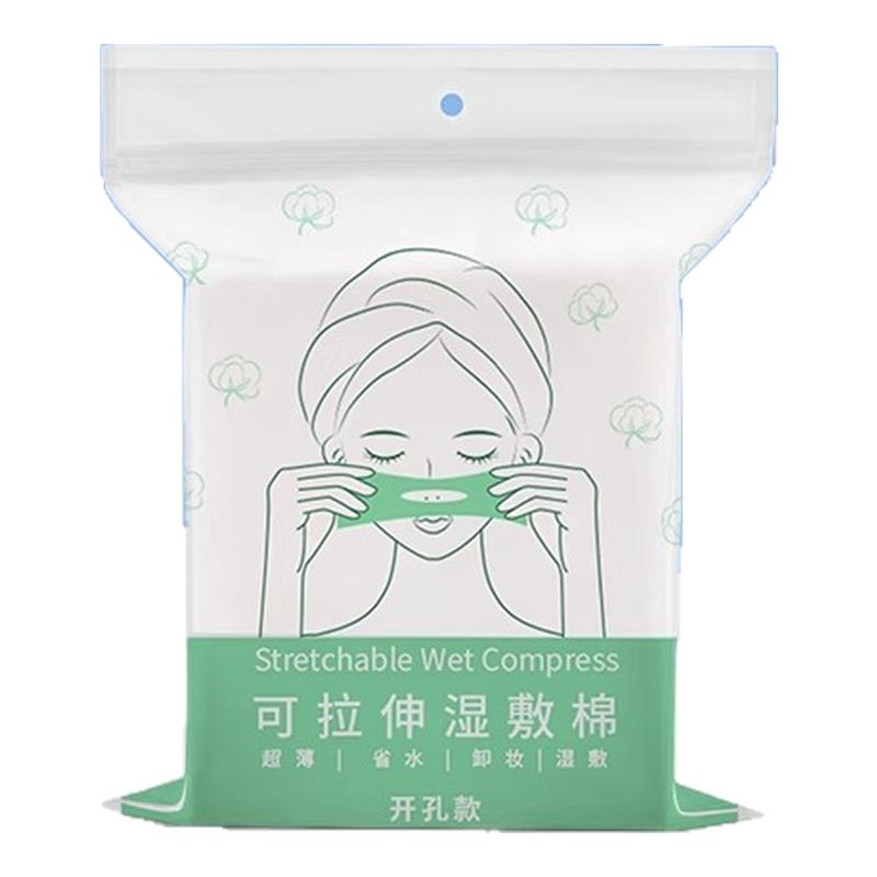 开口湿敷棉可拉伸敷眼双孔三合一