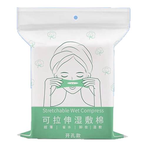 开口湿敷棉可拉伸敷眼双孔敷脸三合一口鼻开孔面膜纸补水化妆棉薄