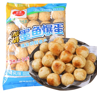 珍享墨鱼爆蛋500克约25个饱满Q弹