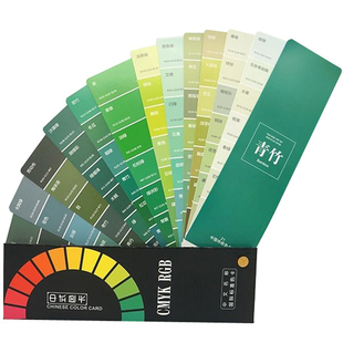 新中式色卡色谱 国际印刷CMYK中文名传统色卡通用RGBstandard标准