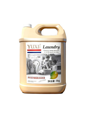 语淅洗衣液10斤正装家用家庭批发补充液5kg小桶清洁持久留香洗衣