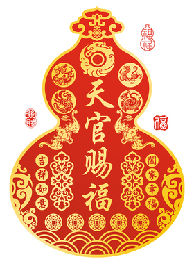 天官赐福玻璃贴纸窗花橱窗贴吉祥