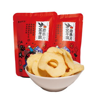 【团长专享】宜君苹果脆片非油炸独立包装酸甜脆爽20g/袋