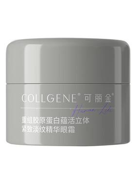 可丽金胶卷眼霜抗皱淡纹5g
