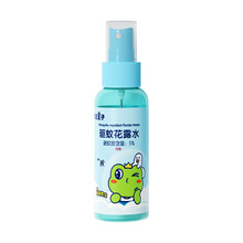 青蛙王子旗舰店！驱蚊花露水便携买一送一共100ML*2