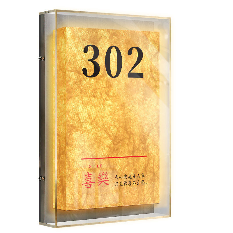 杜邦纸发光门牌号码灯箱定制