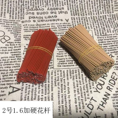 加硬1.6丝2号麻色红色花杆   手工diy 打梁麻绳编织材料