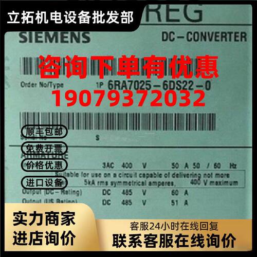 议价6RA7025-6DS22/6DV62-0 西门子 60A直流调速器6RA70256DS226D