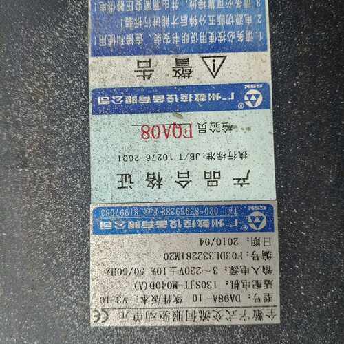 询价-：广州数控DA988A-10伺服驱动器130SJT-M