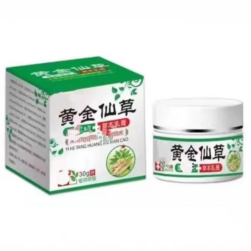 正品黄金仙草乳膏慢性手脚皮肤癢全身癢外用止湿毒清紫花地丁软膏