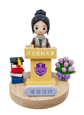 教师软陶泥塑diy定制石塑粘土人偶生日摆件送老师真人Q版摆件礼物