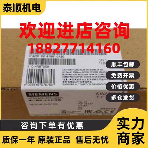 议价6ES7151-8FB01-0AB0西门子ET200S DP模块CPU模块6ES71518FB01