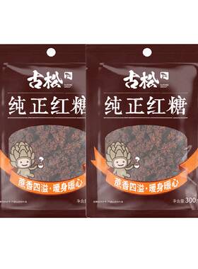 古松红糖纯正红糖饮调味女甘蔗糖