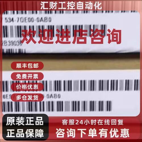 议价6ES7534-7QE00-0AB0西门子S7-1500输入输出模块6ES75347QE000