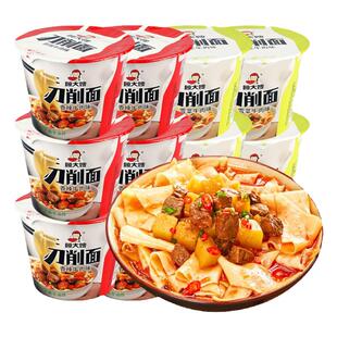 顾大嫂桶装刀削面香辣牛肉面劲道麻辣雪菜牛肉刀削宽面皮夜宵整箱