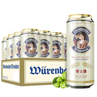 爱士堡小麦啤酒500ml*24听整箱装批发德国原装进口精酿啤酒