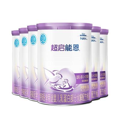 咨询享优惠】雀巢超启能恩1段婴儿适度水解奶粉380g*6正品旗舰店