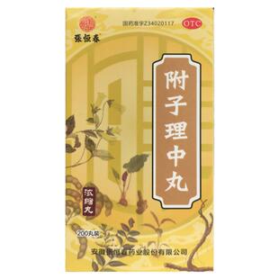 张恒春 附子理中丸 200丸*1瓶/盒