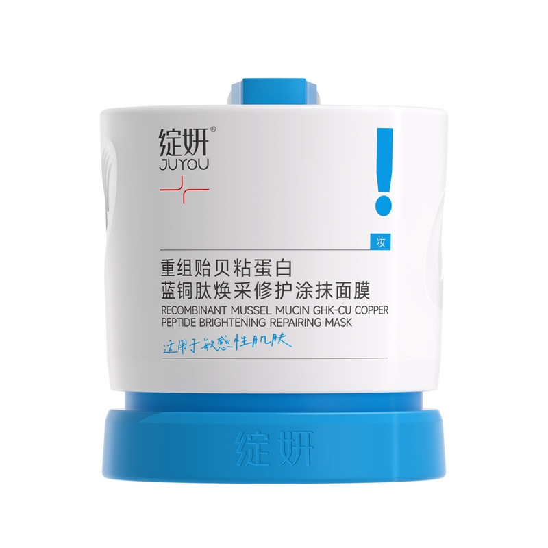 绽妍蓝绷带涂抹面膜修护提亮