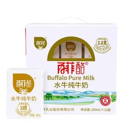 百菲酪水牛纯奶整箱200ml*12盒装