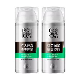 百雀羚男士面霜控油保湿乳液护肤品滋润擦脸润肤霜正品官方旗舰店