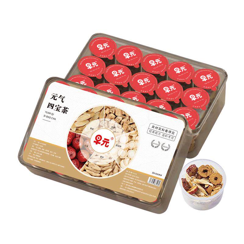 元气四宝茶礼盒正品小罐装茶独立包装黄芪党参西洋参麦冬茶泡水喝