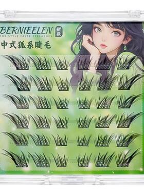 【苏妲己假睫毛】免胶狐系清冷