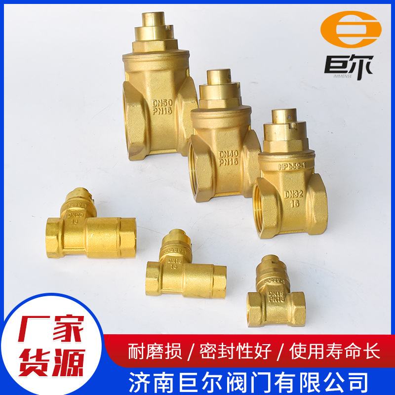 空调水表磁性锁闭闸阀DN15铜闸阀20全铜25自来水阀门 磁性闸阀