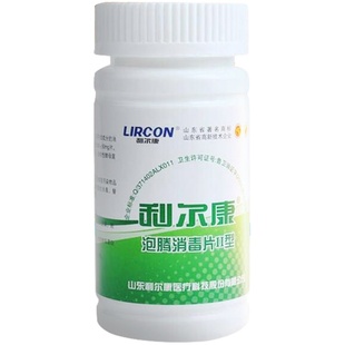 利尔康含氯84消毒泡腾消毒片家用杀菌消毒非75度酒精消毒片