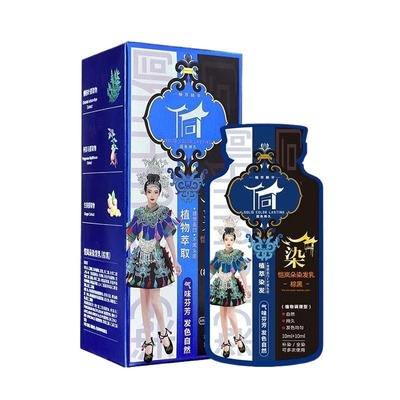 侗染盖白染发剂纯天然植物萃取