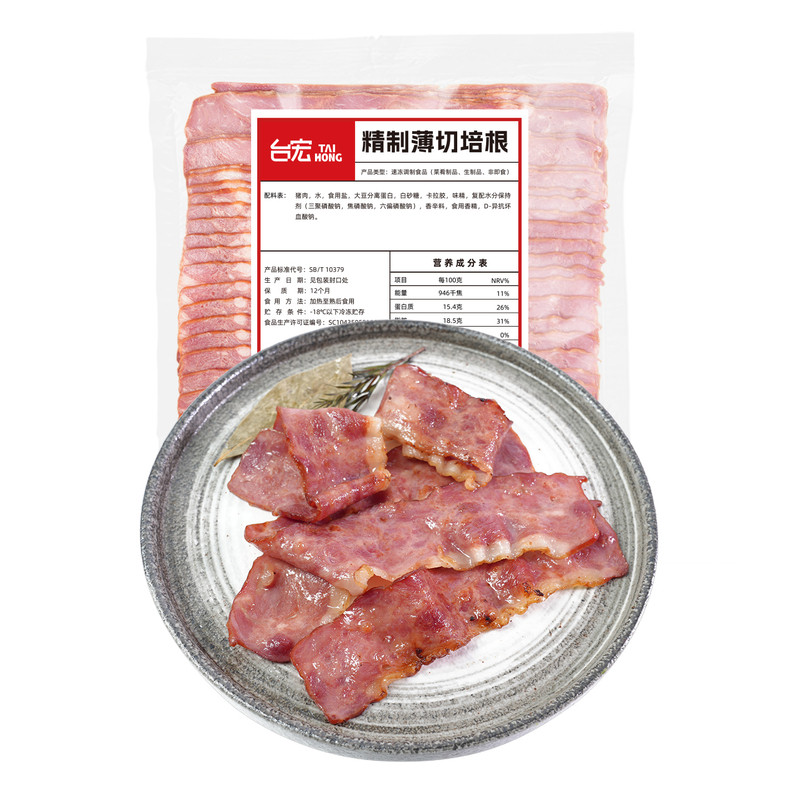 台宏经典精致薄切培根1.5kg 烘焙西点烧烤手抓饼三明治面包用培根