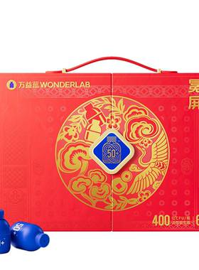 万益蓝WONDERLAB益生菌礼物推荐