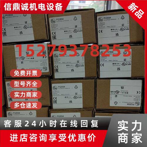 议价IFM易福门全新原装PI2897 PI2893 PI2894 PI2889