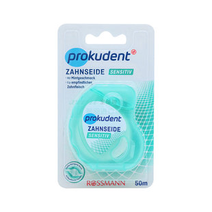 安全扣牙缝!德国必固登洁prokudent牙线抗敏护牙深层清洁预防龋齿