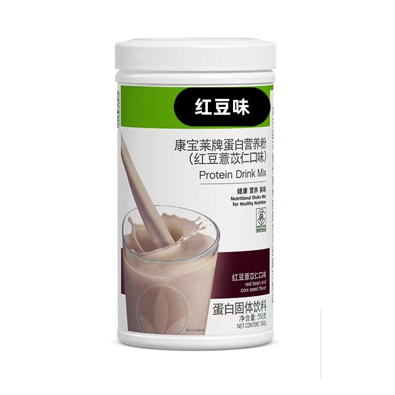 康宝莱国产蛋白营养粉550克奶昔代餐粉轻食营养饱腹曲奇红豆正品