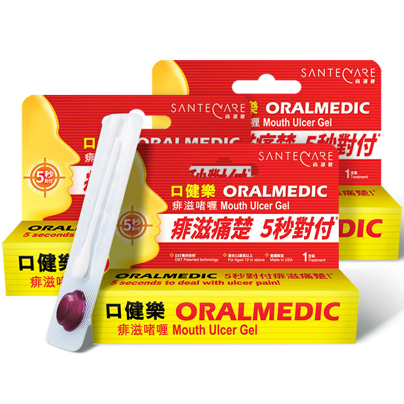 Santecare尚护健口健乐软膏口腔溃疡缓解凝胶【3支】嘴巴起泡