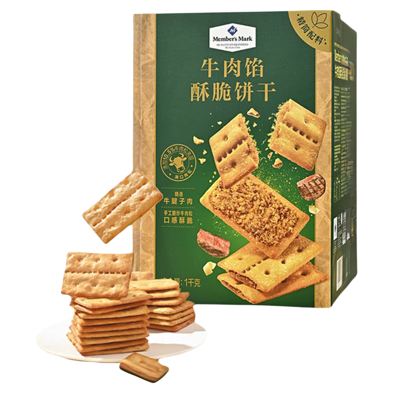山姆代购牛肉酥馅脆饼干1kg零薄脆饼干
