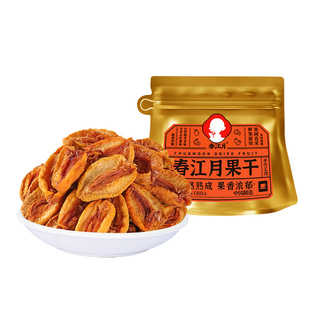 色买提新疆杏干无添加天然英吉沙杏肉无核特产级原味鲜果干好吃