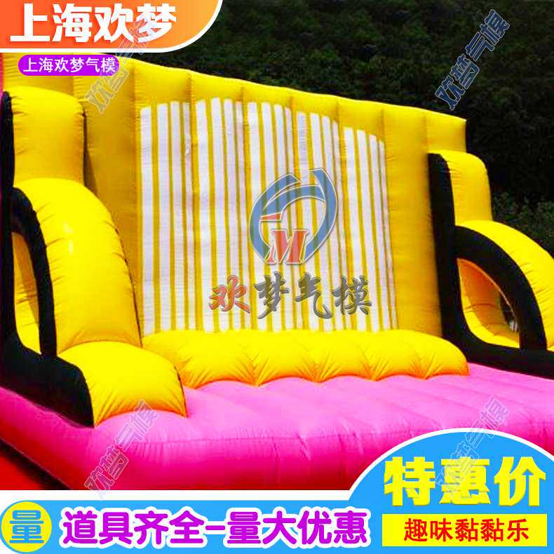 趣味运动会道具充气粘粘乐黏黏乐粘人墙贴墙 器材充气台球打地鼠