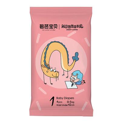 碧芭宝贝 龙爸系列婴儿超薄透气纸尿裤拉拉裤试用装体验装8片