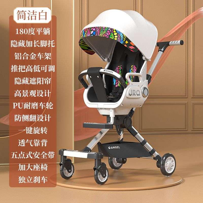 溜娃神器婴儿轻便一键折叠儿童四轮手推车双向宝宝外出旅游遛娃车